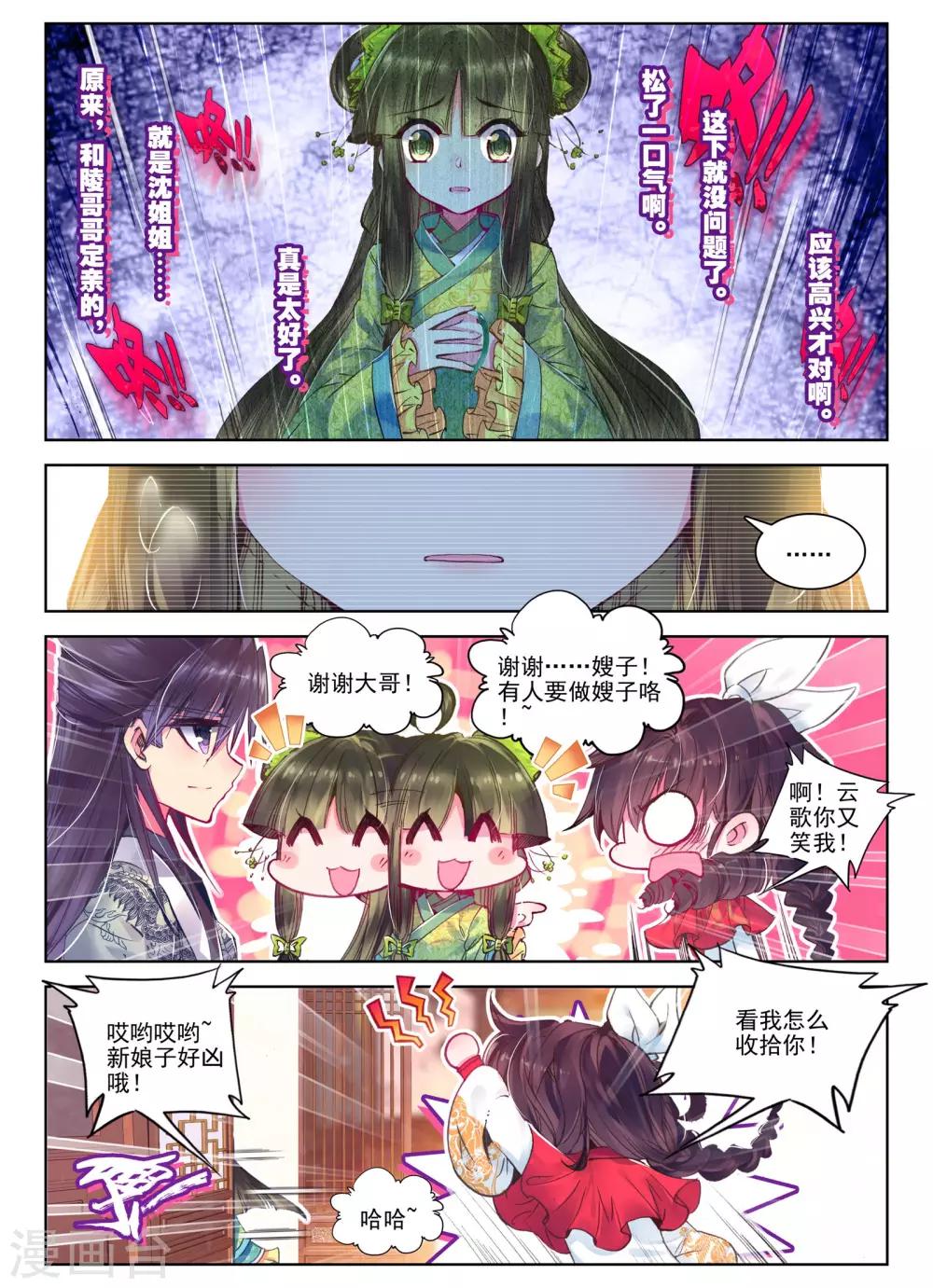 第24话 往昔梦7