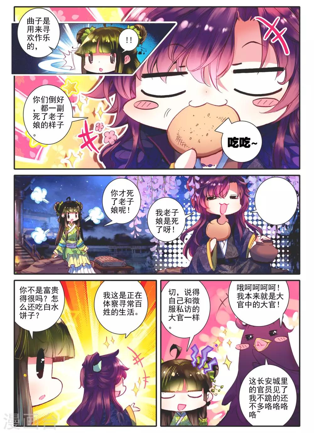 第11话 教训“大王”18