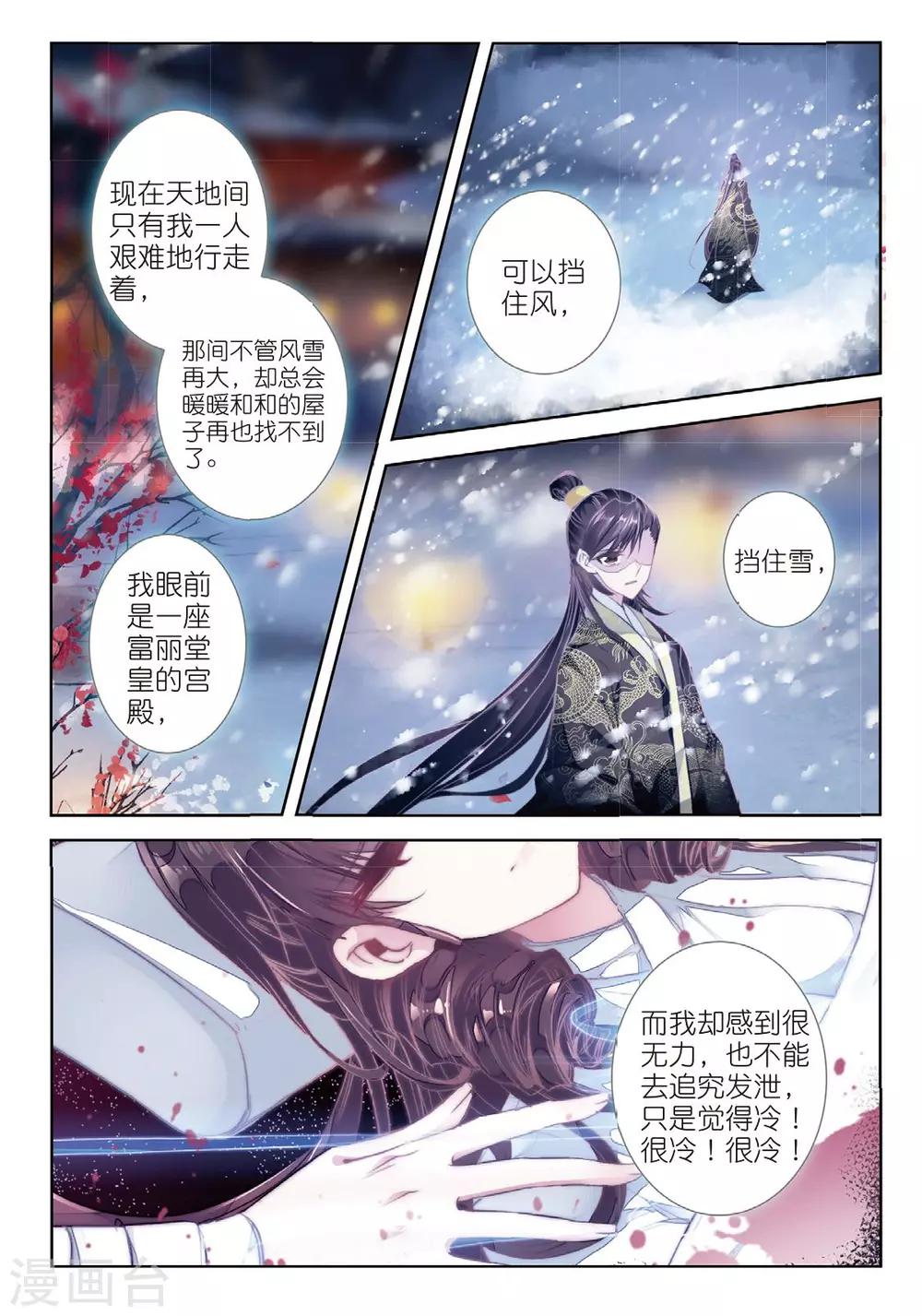 最终话 凤归何处2