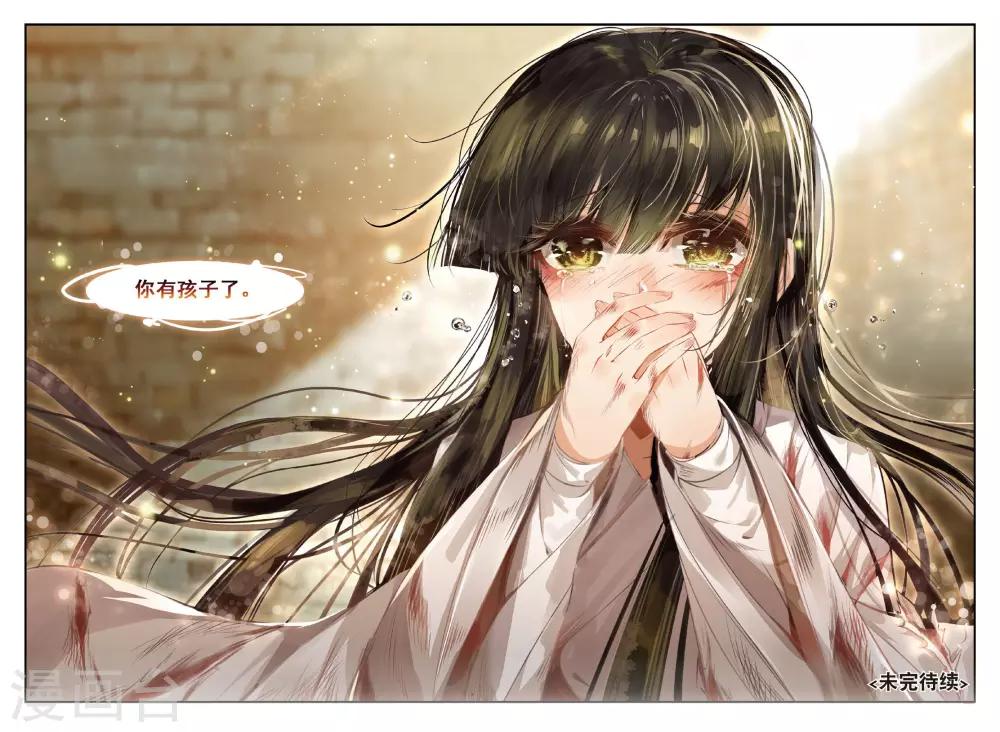 第43话 血染同心缕 泪洒长命花22