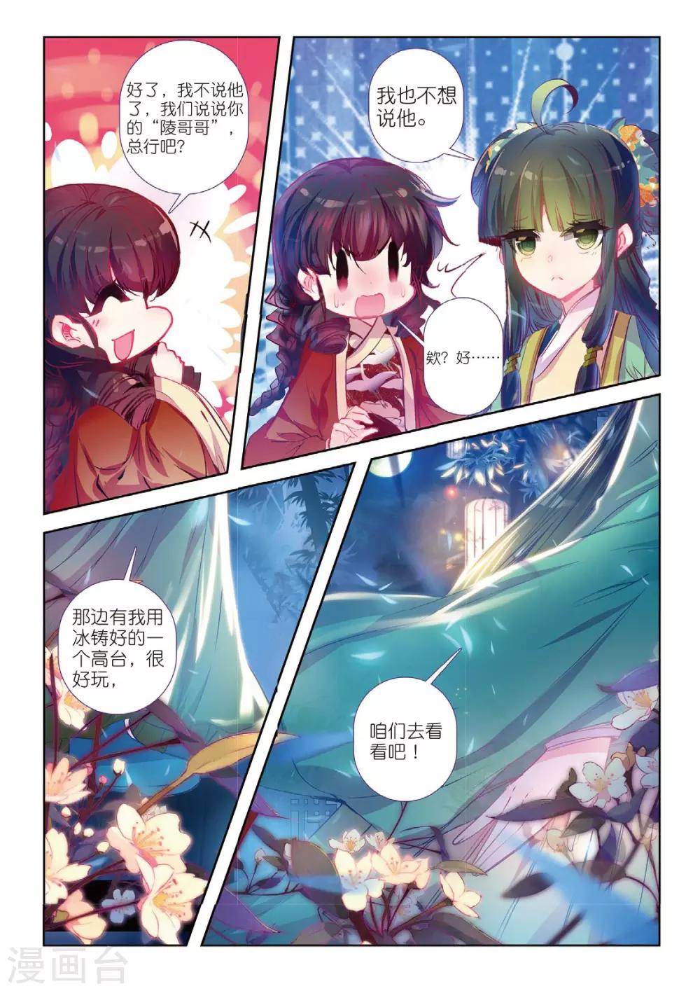 第35话 祭典19