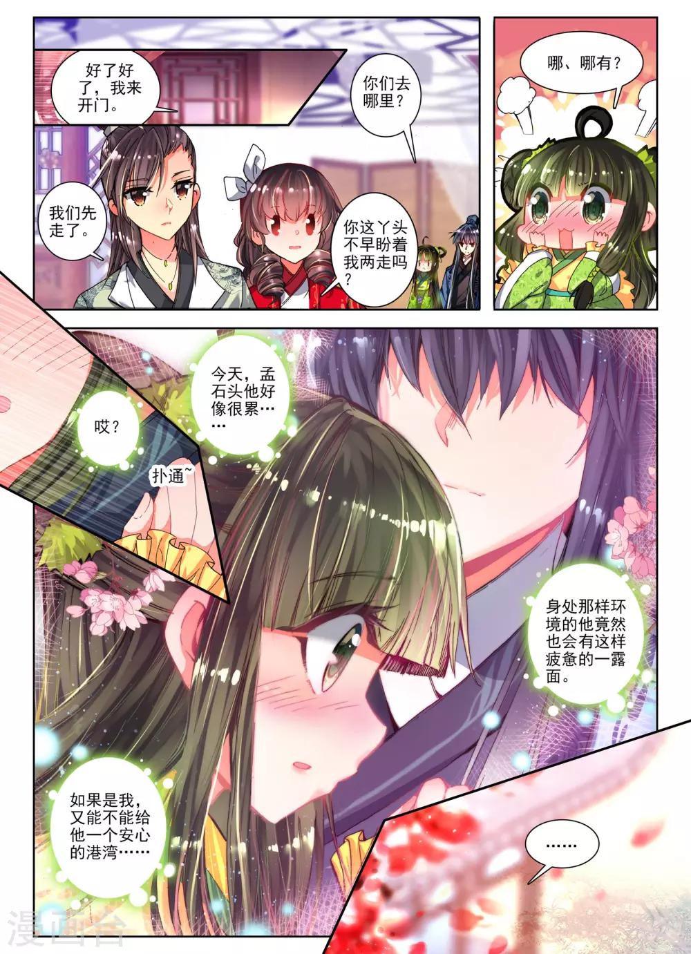 第27话 驱虎吞狼9