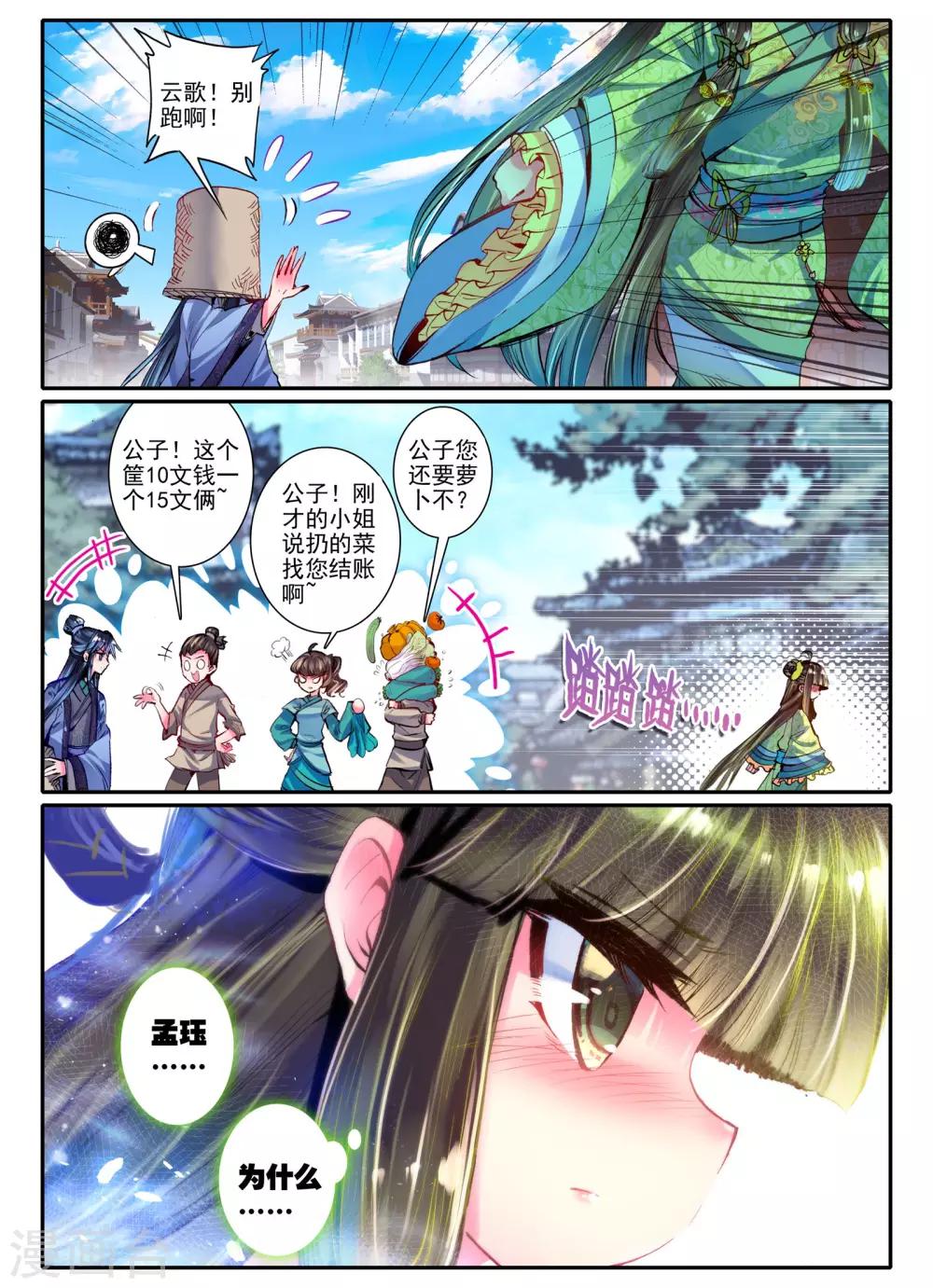 第16话 你凝望的唯一14