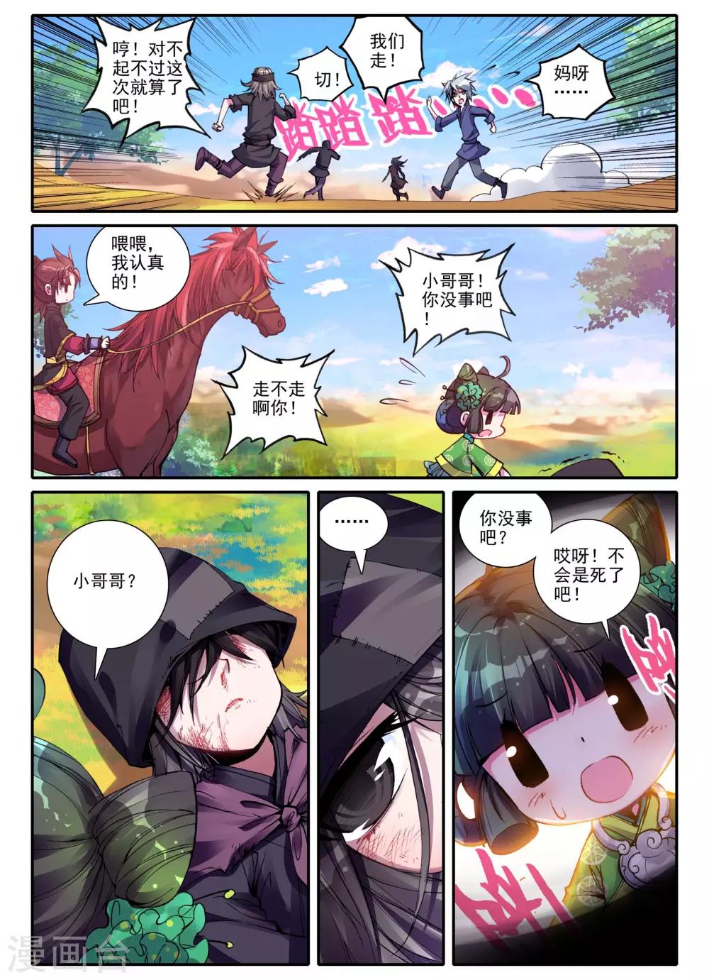 第3话 神秘的人14