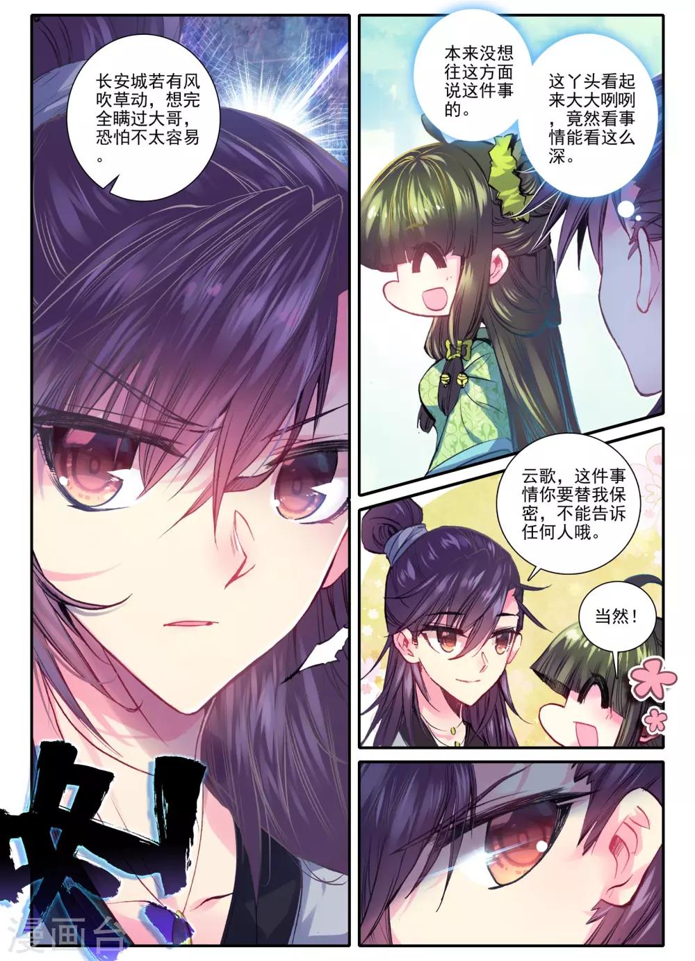 第15话 我是头牌！11