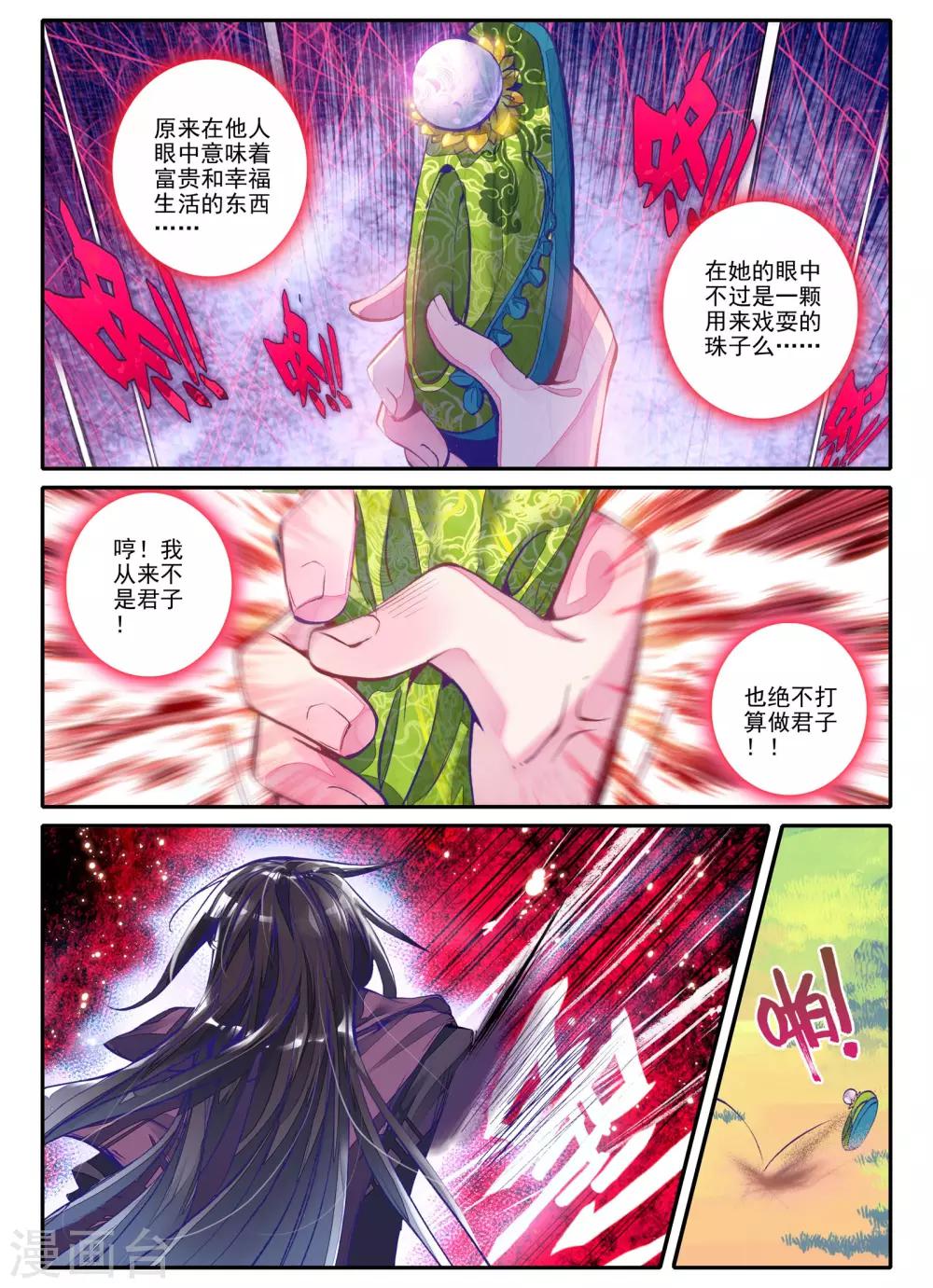 第3话 神秘的人22