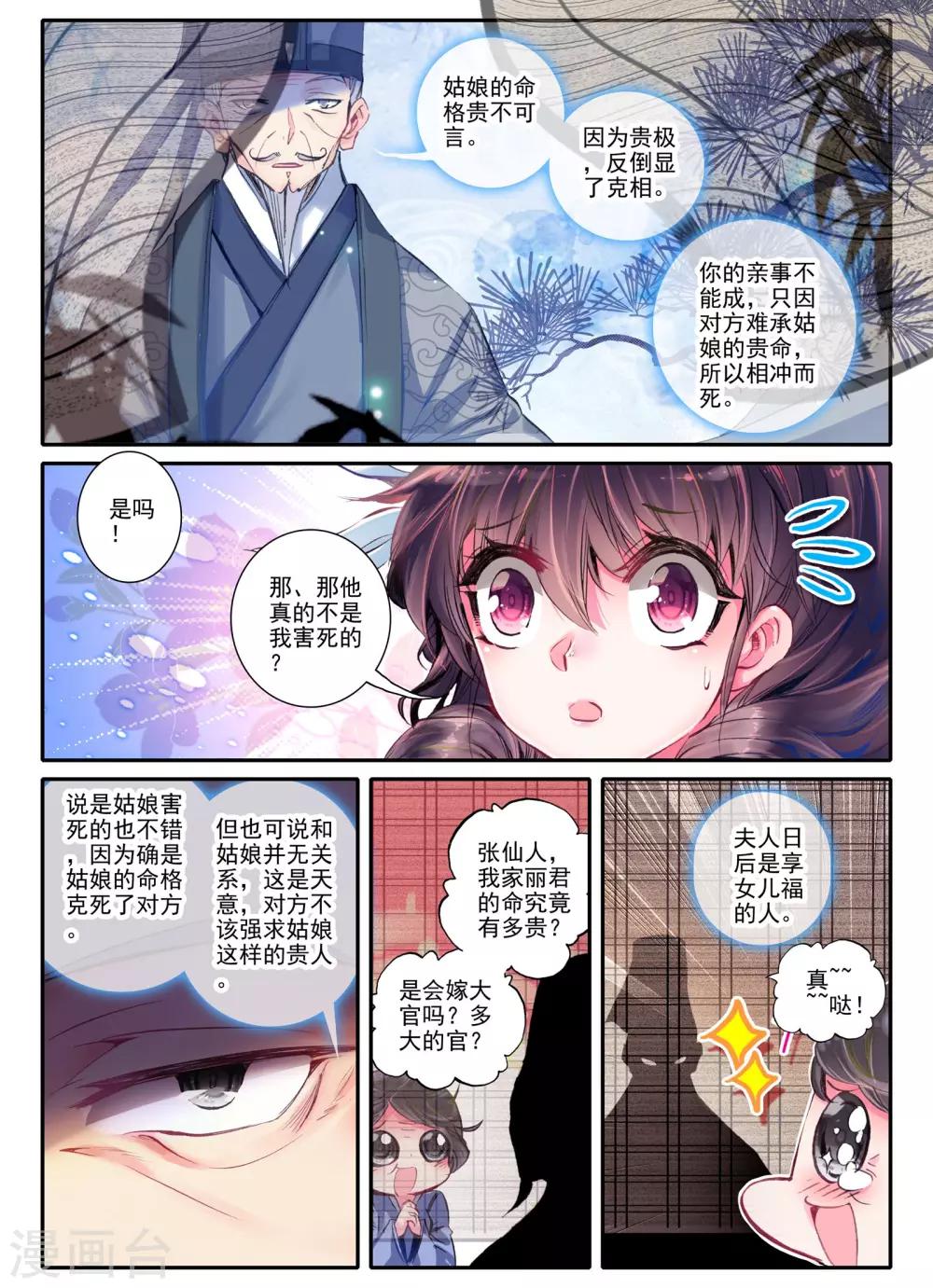 第15话 我是头牌！8