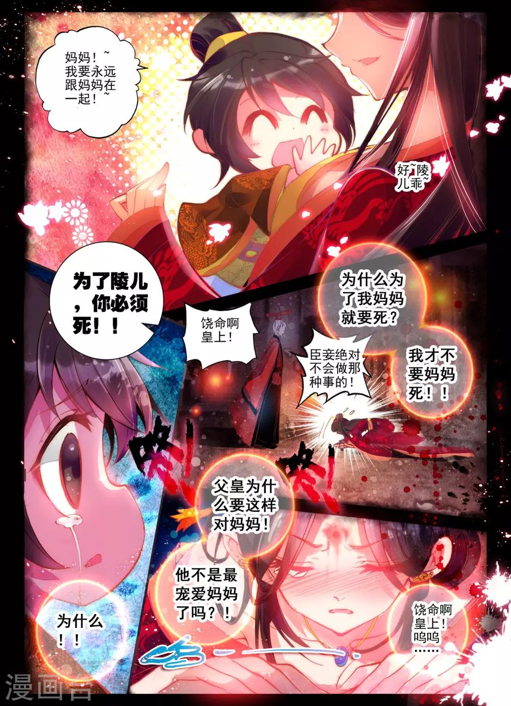 第1话 云歌3