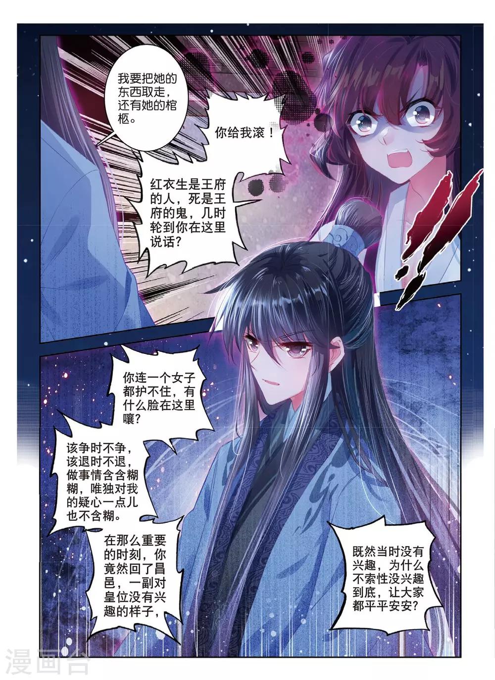 第44话 心字已成灰15