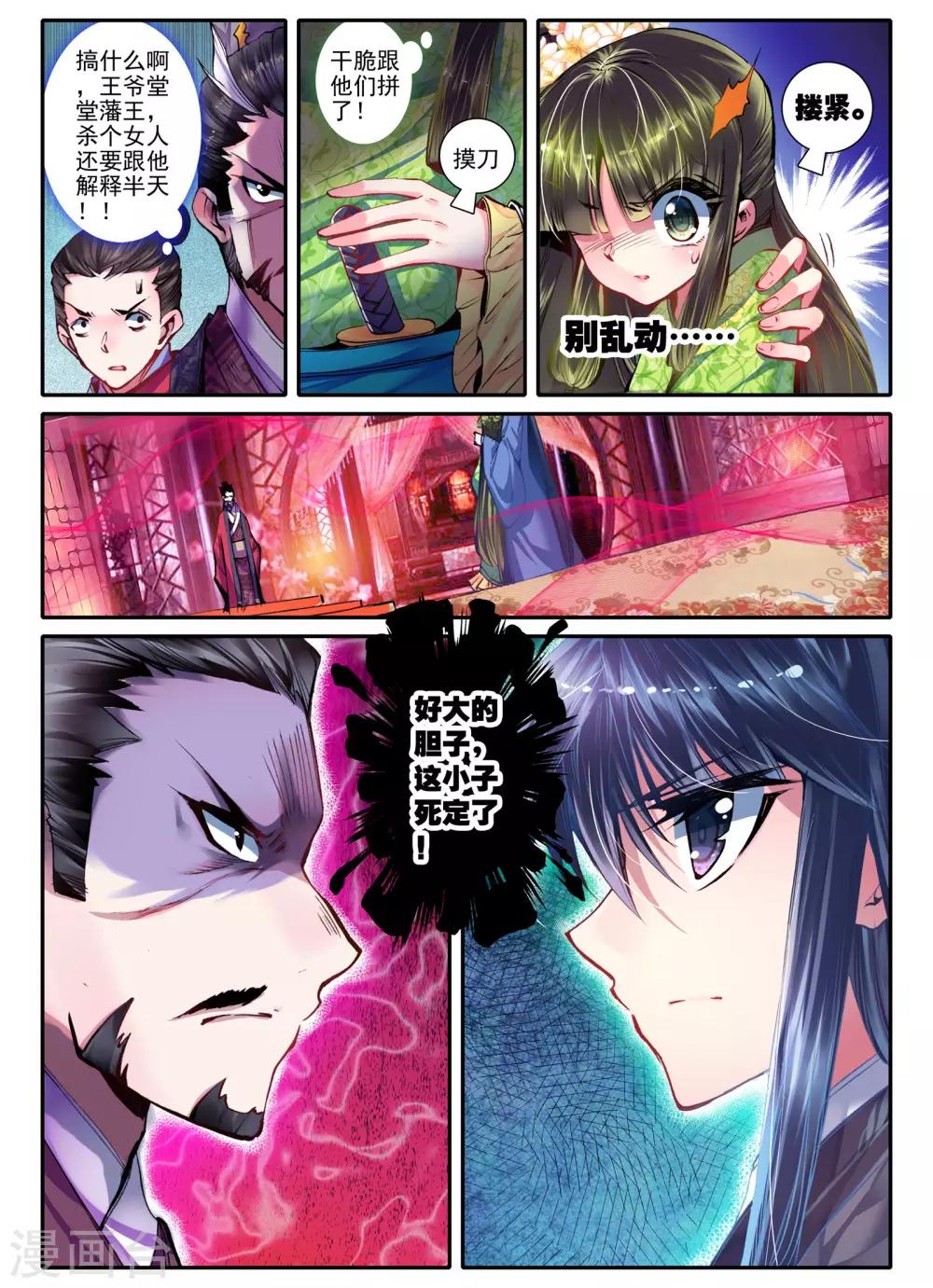 第16话 你凝望的唯一5