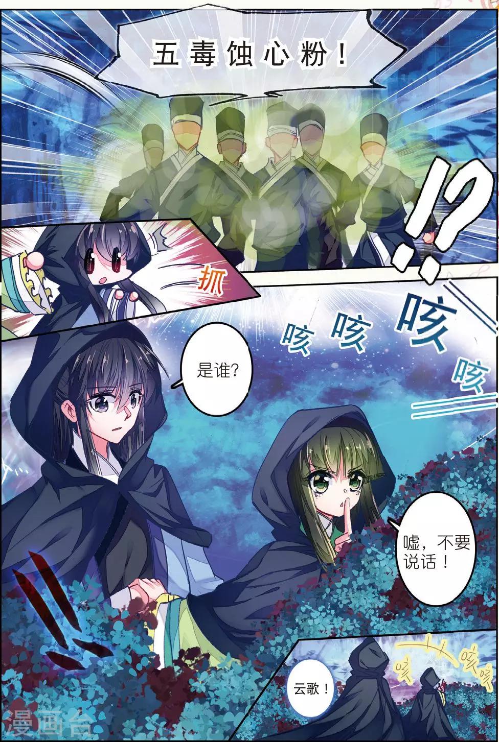第30话 人生若是有痴情16