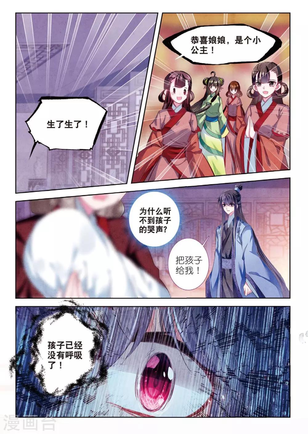 第55话 落子勿言悔3