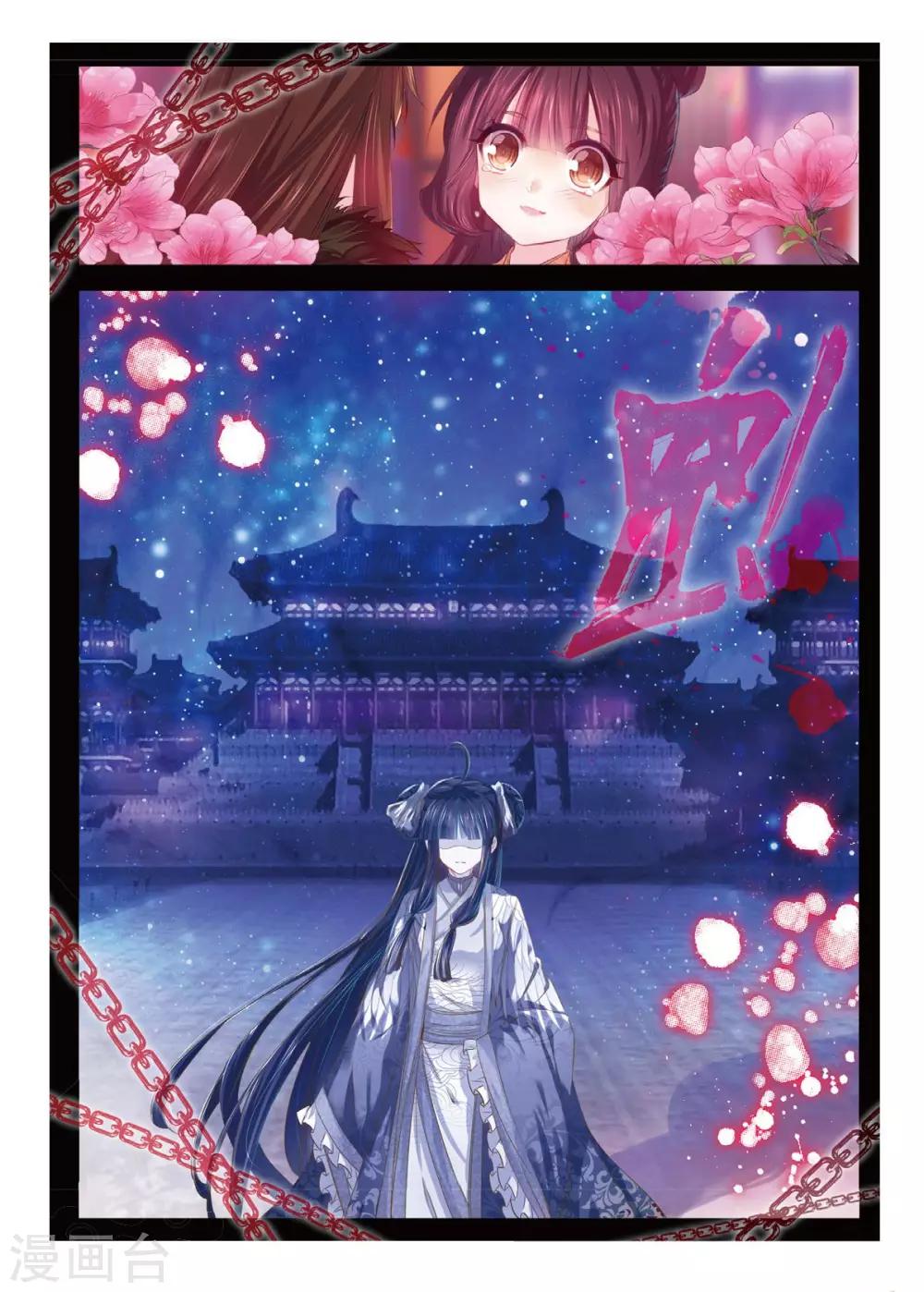 第39话 换我心，为你心3