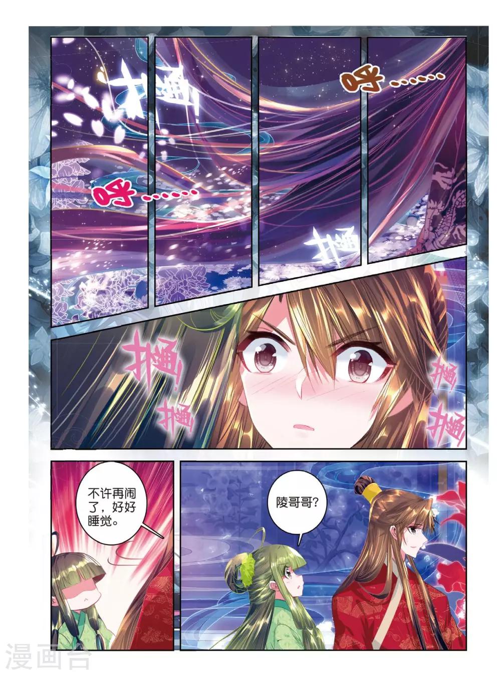 第41话 结发为夫妻，两爱不相疑9