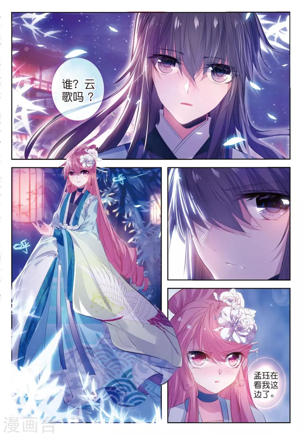 第37话 伊人，却在灯火阑珊处2