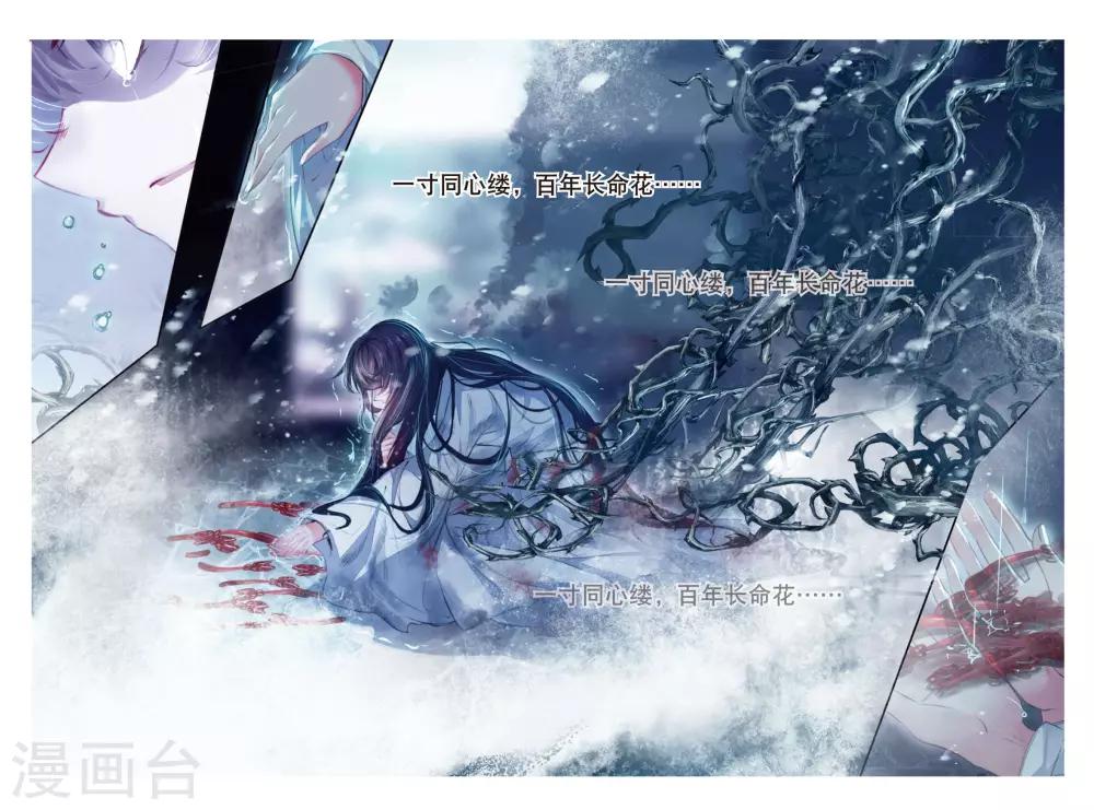 第44话 心字已成灰21