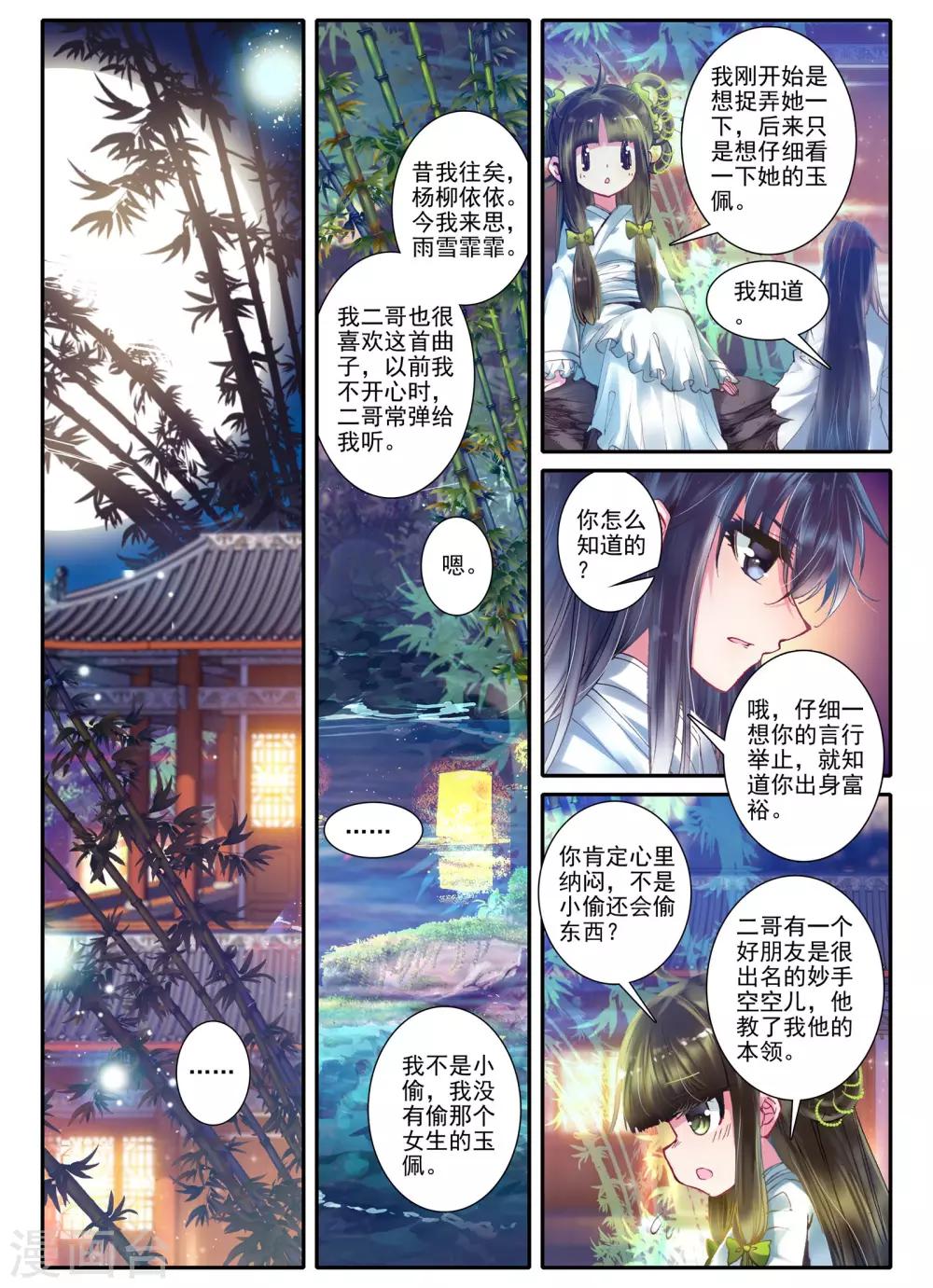 第5话 淇奥21
