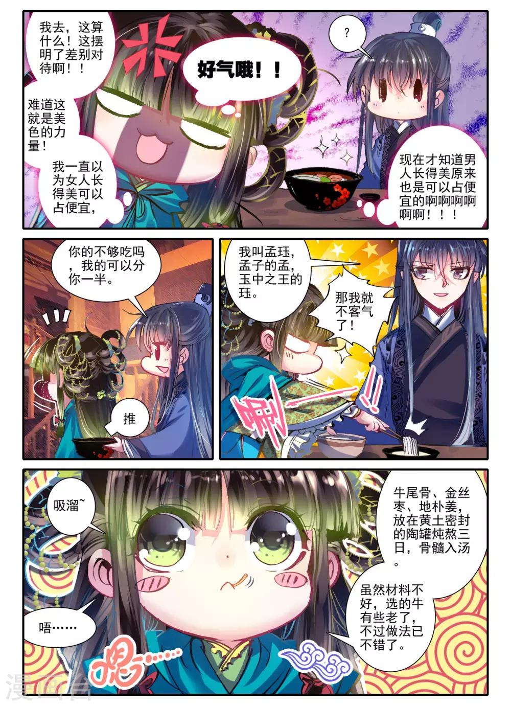 第5话 淇奥4
