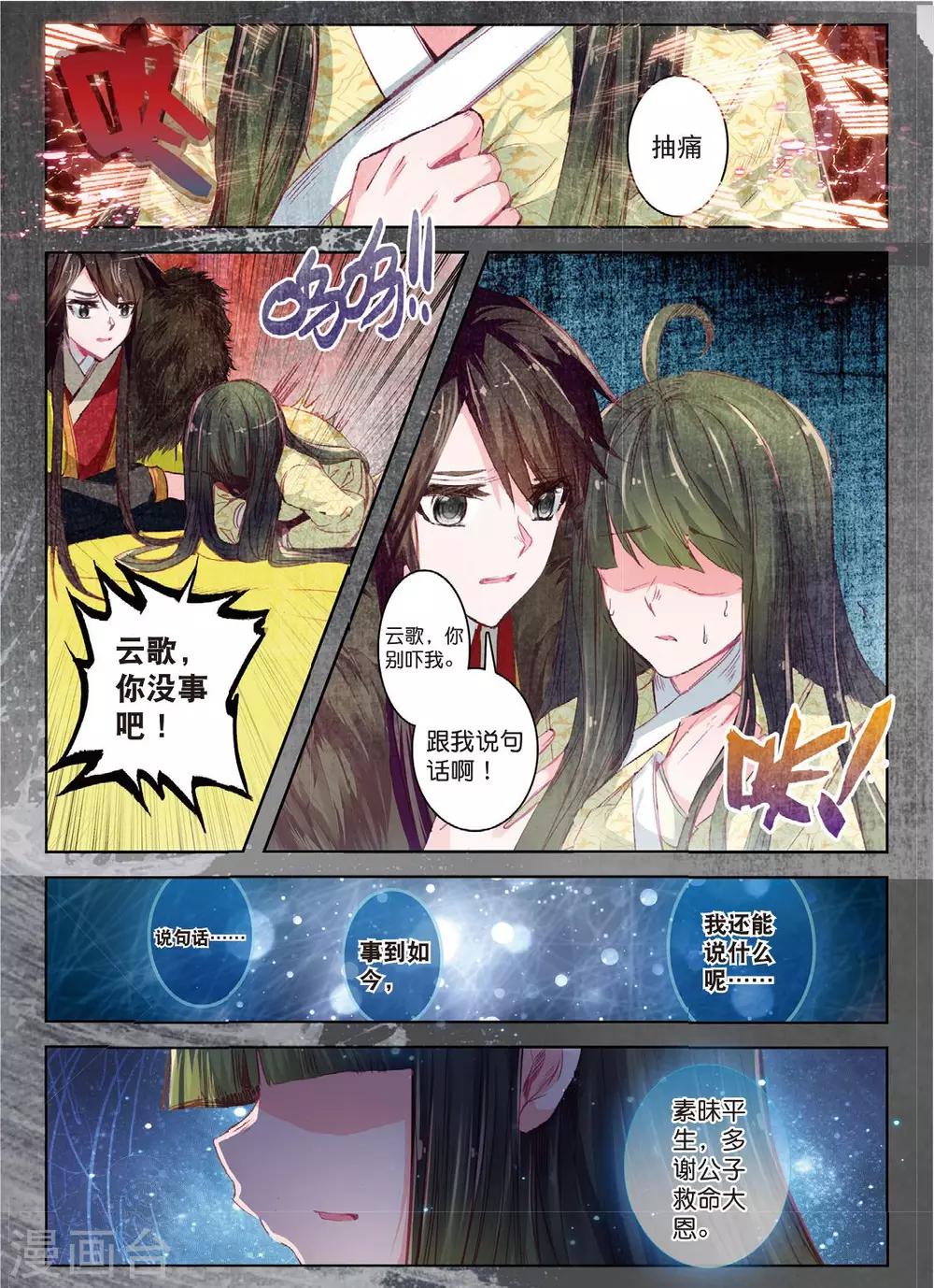 第32话 重逢7