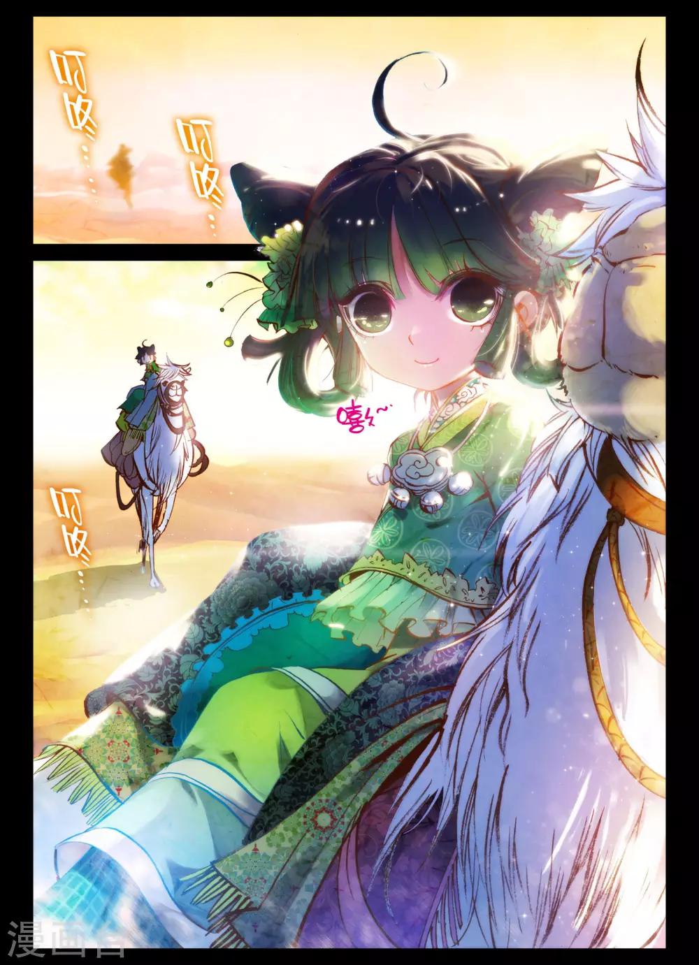 第1话 云歌10