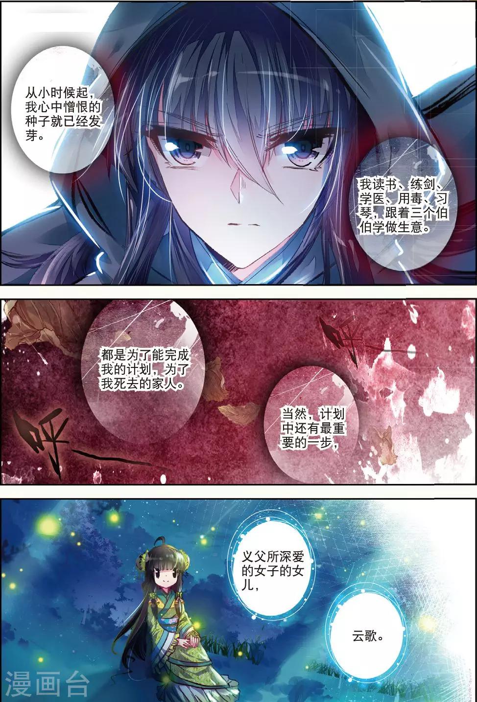 第30话 人生若是有痴情9