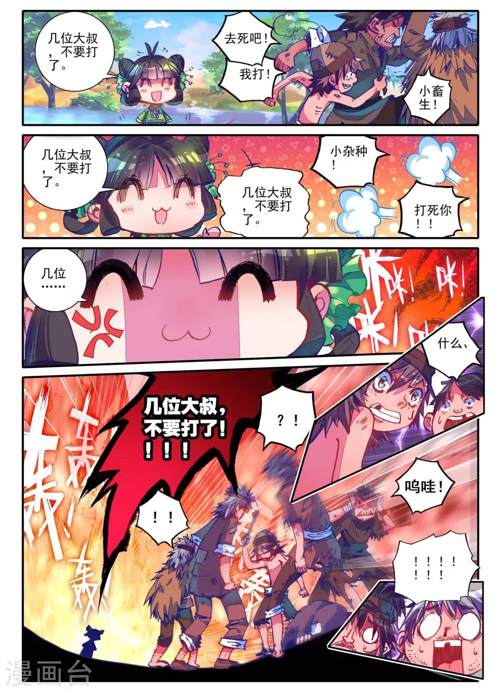 第3话 神秘的人11