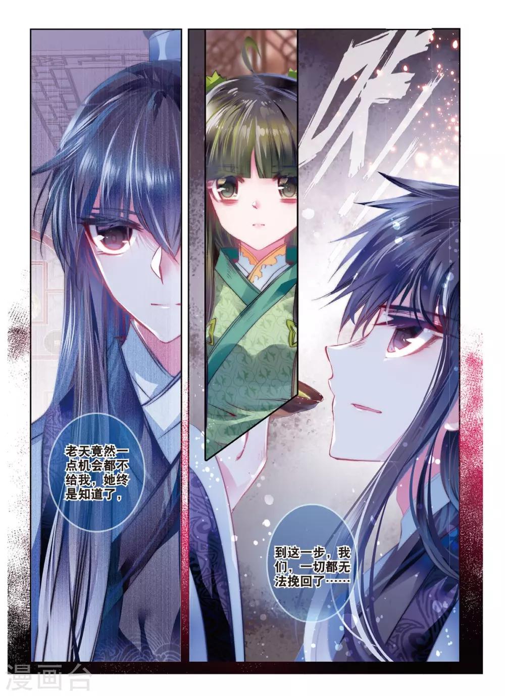第54话 只应碧落重相见5