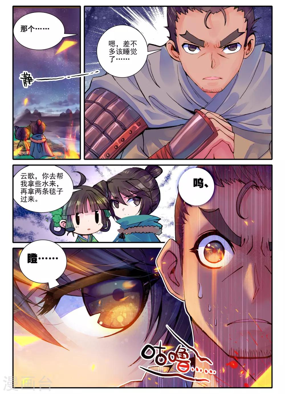 第2话 白头如新倾盖如故17