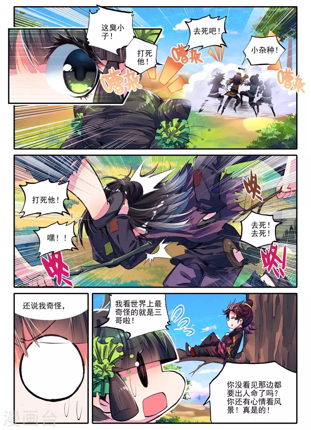 第3话 神秘的人10