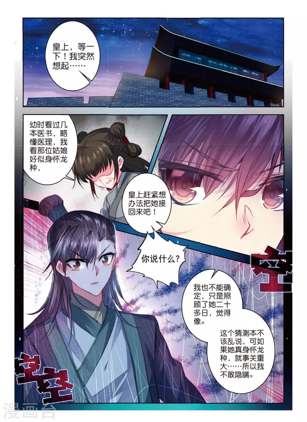 第44话 心字已成灰9