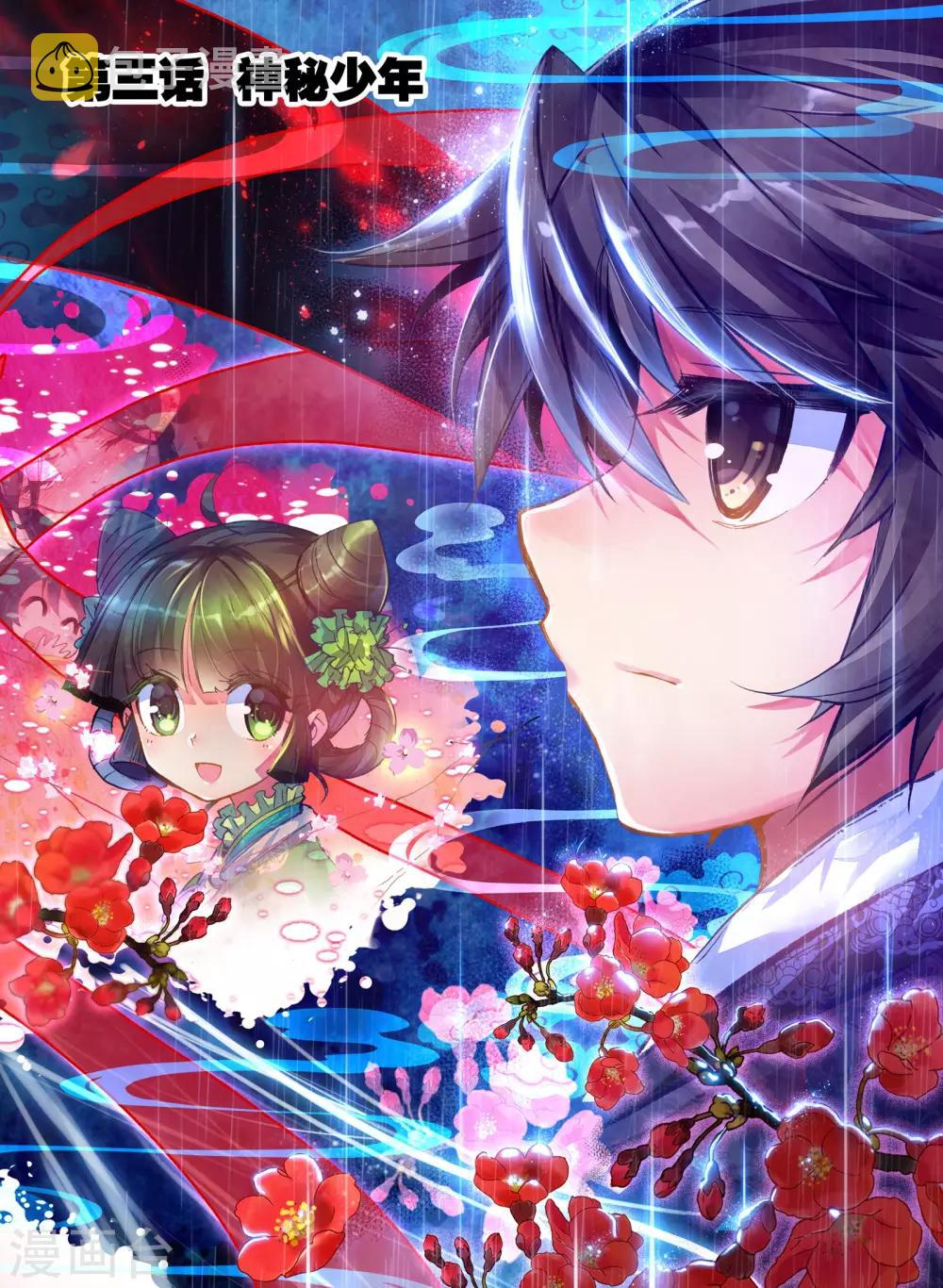 第3话 神秘的人0