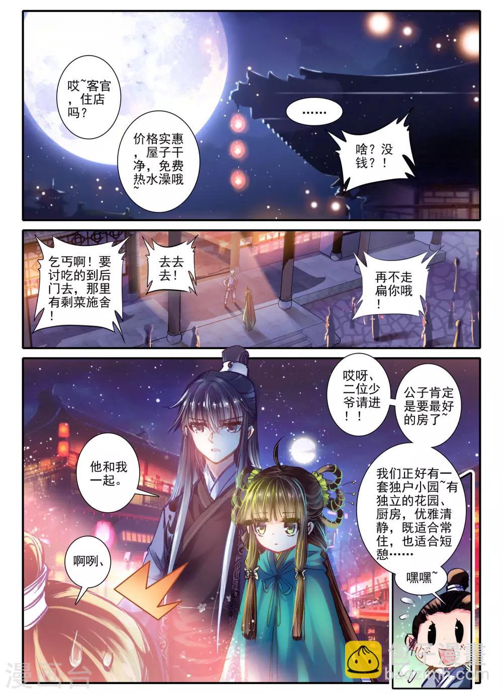 第5话 淇奥17