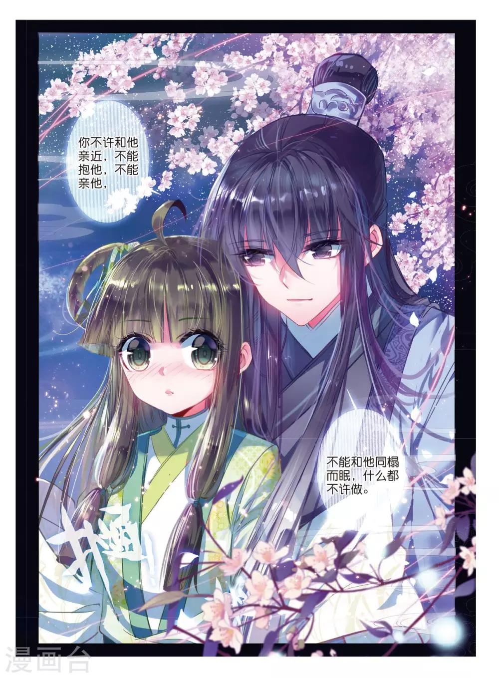 第37话 伊人，却在灯火阑珊处16