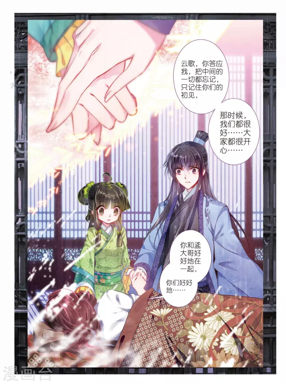第55话 落子勿言悔6