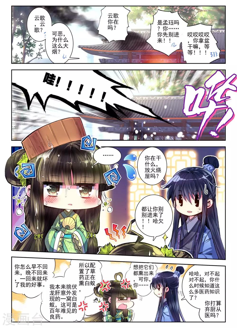 第26话 无药可救12