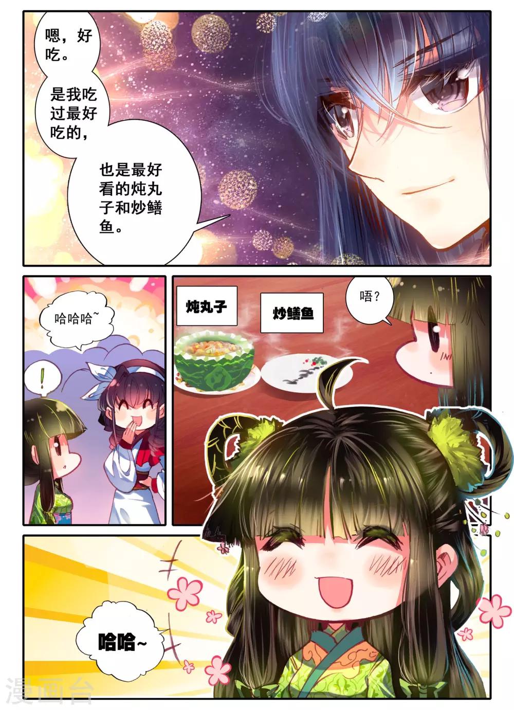 第6话 献味七里香17