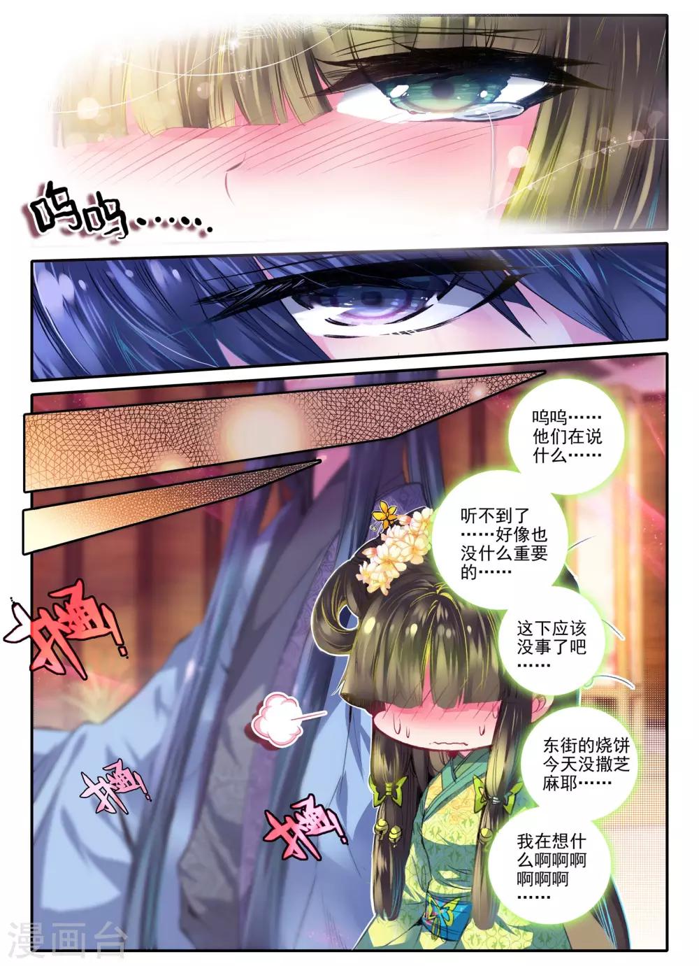 第15话 我是头牌！22