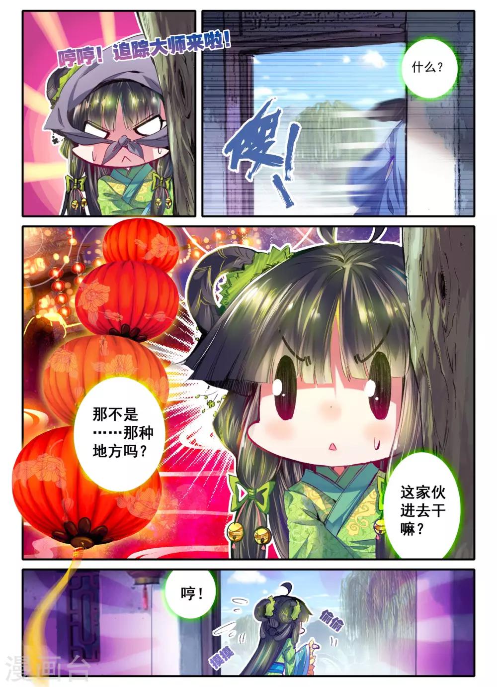 第15话 我是头牌！13