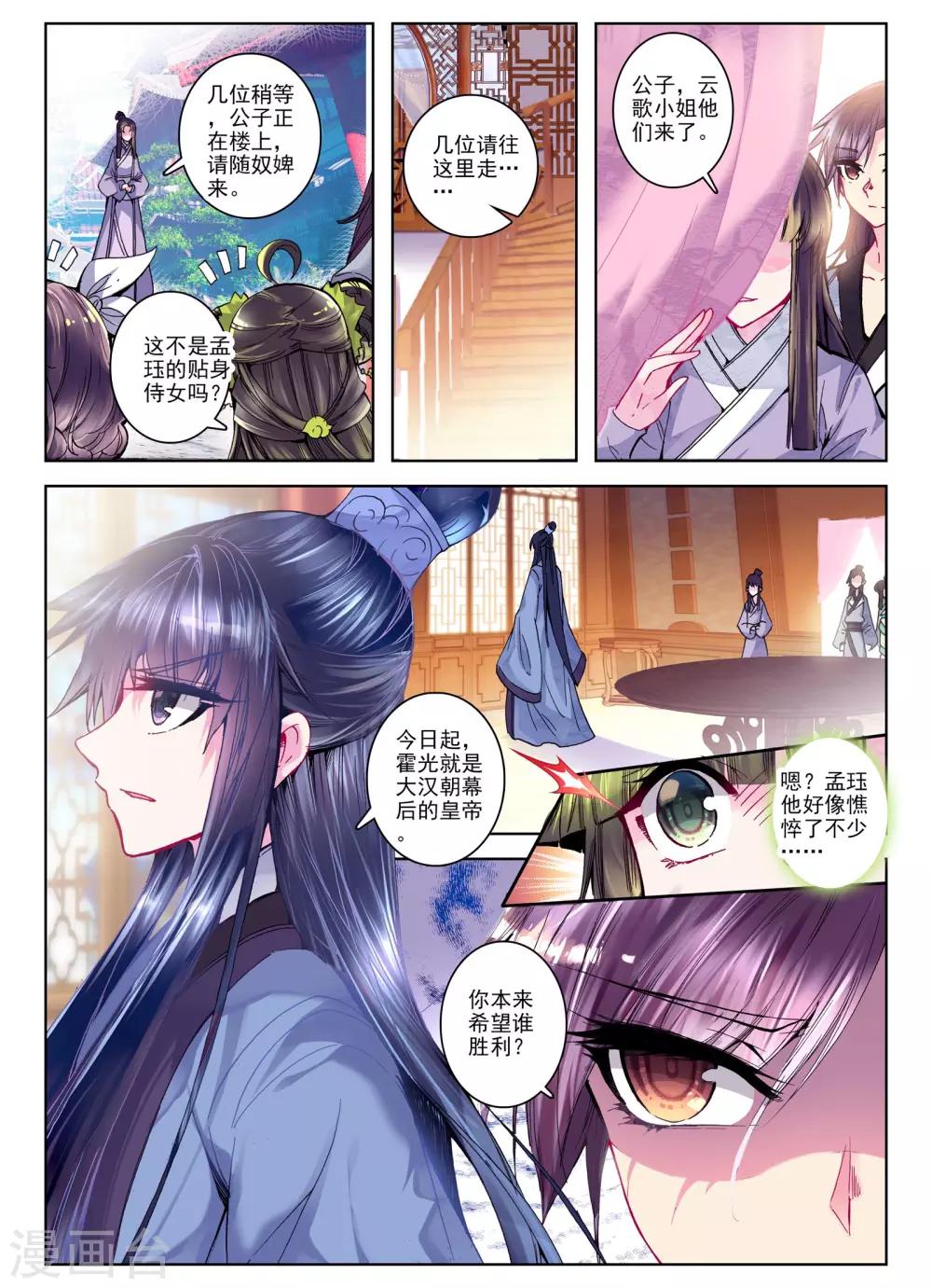 第27话 驱虎吞狼6