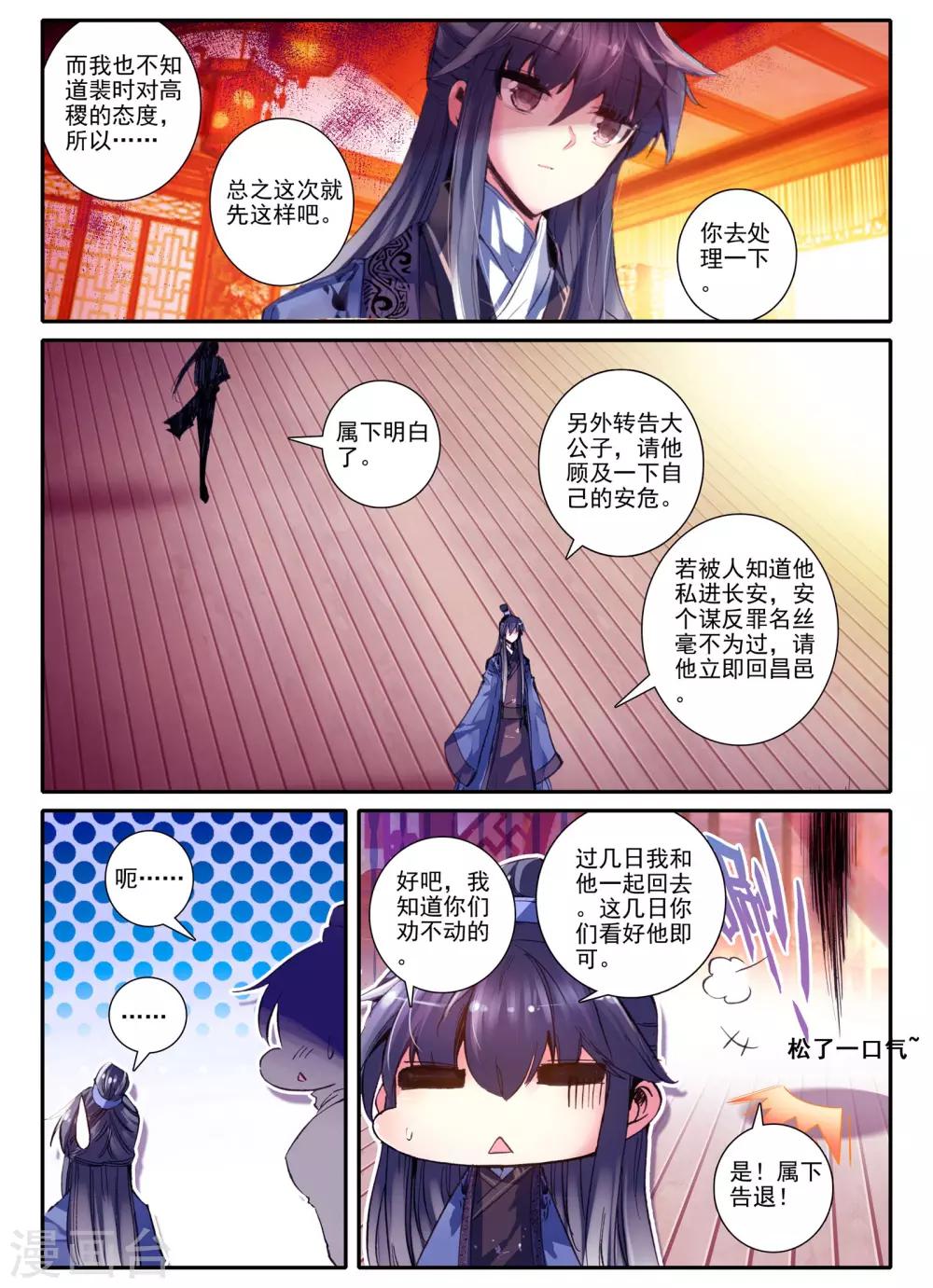 第9话 一个人的草原14