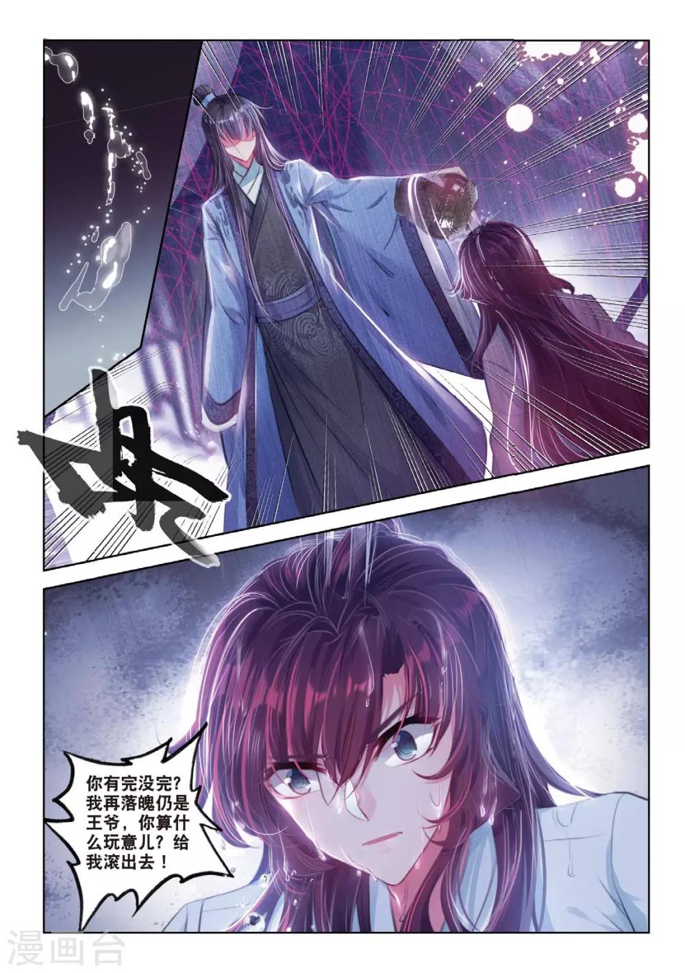 第44话 心字已成灰13
