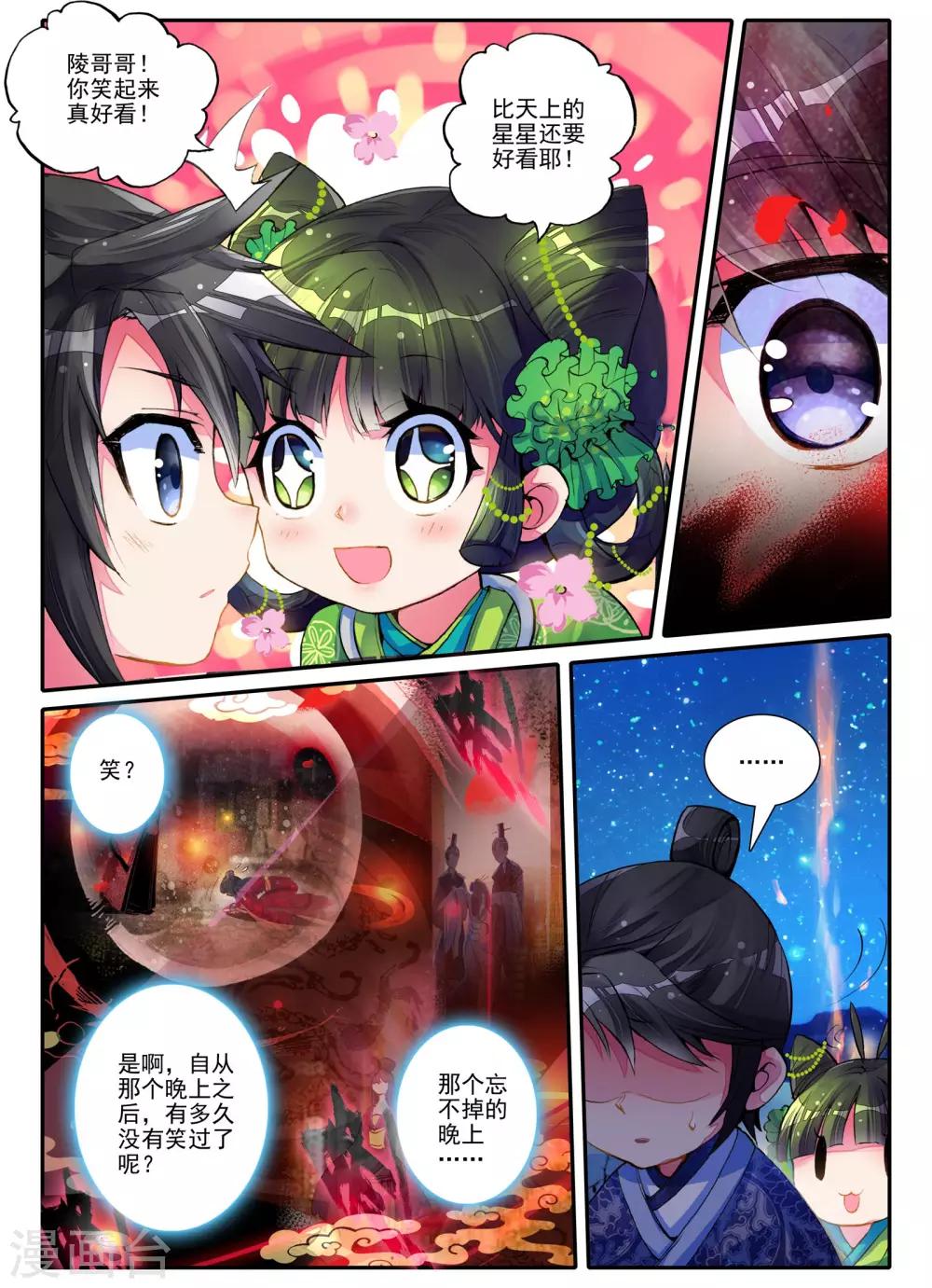 第3话 神秘的人1