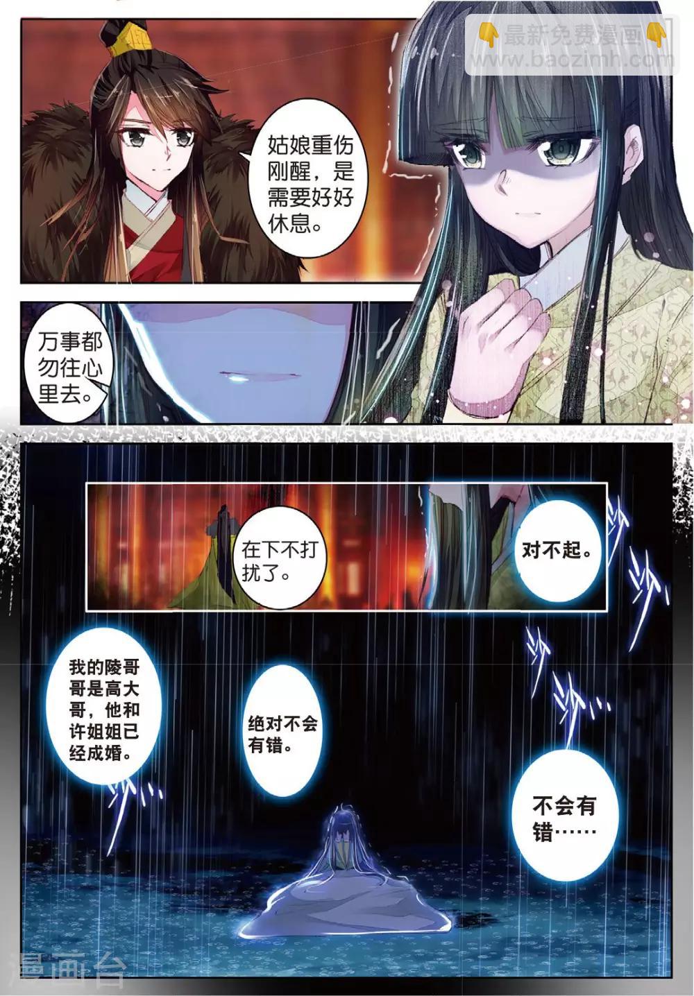 第32话 重逢9