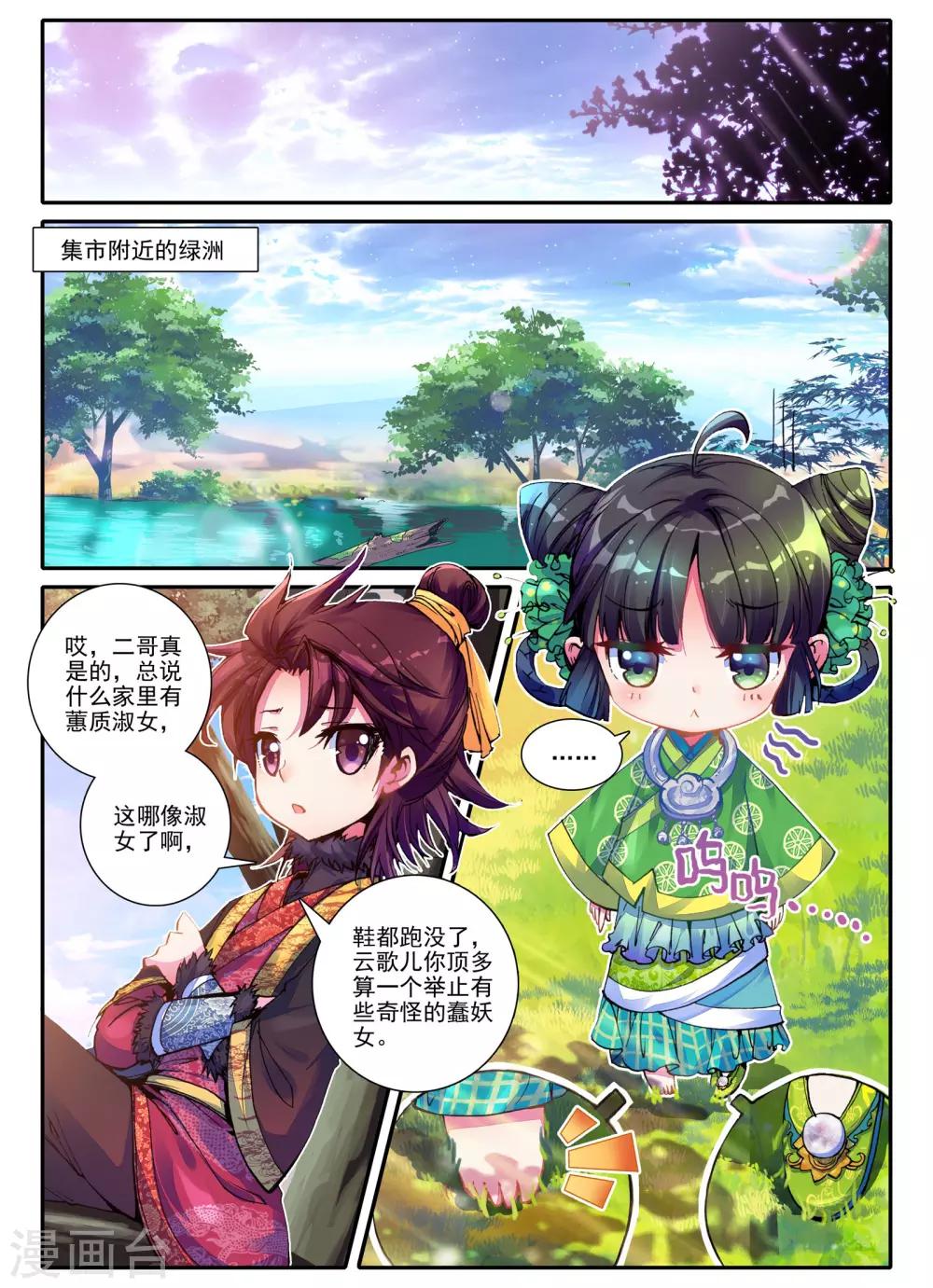 第3话 神秘的人9