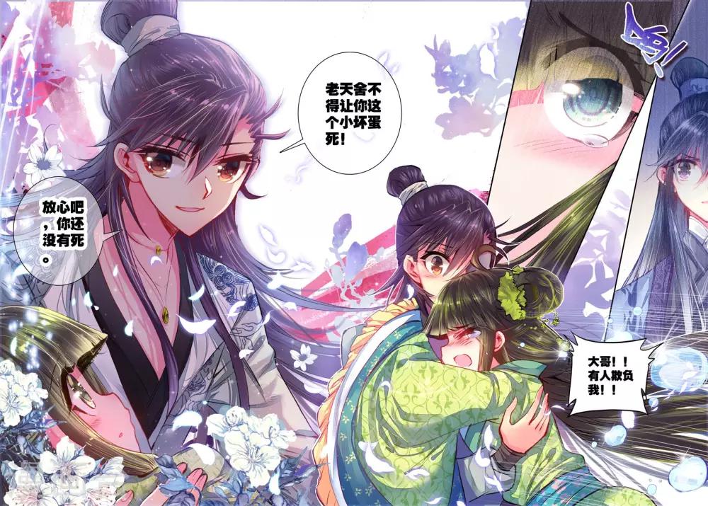 第16话 你凝望的唯一21