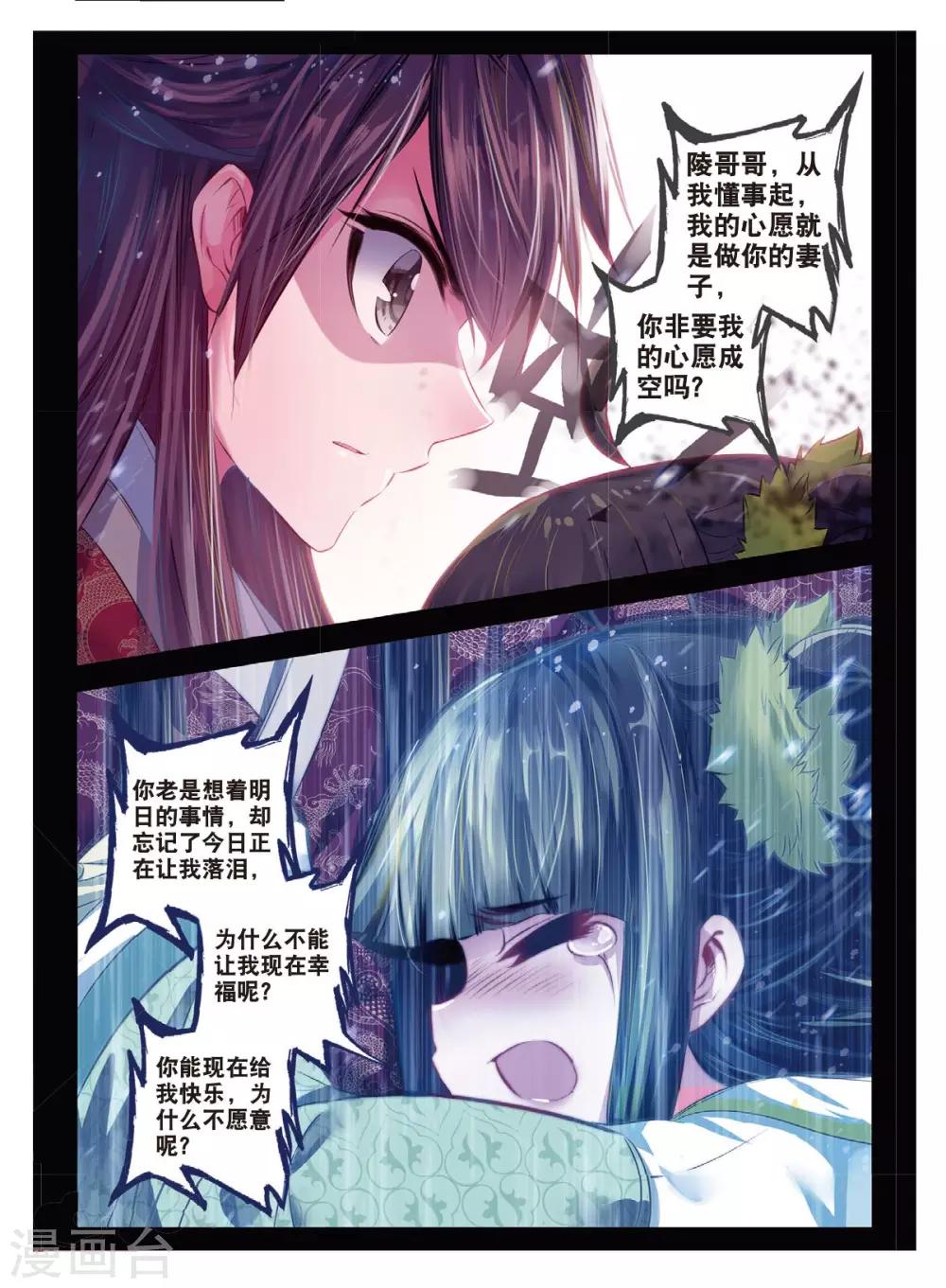 第41话 结发为夫妻，两爱不相疑19