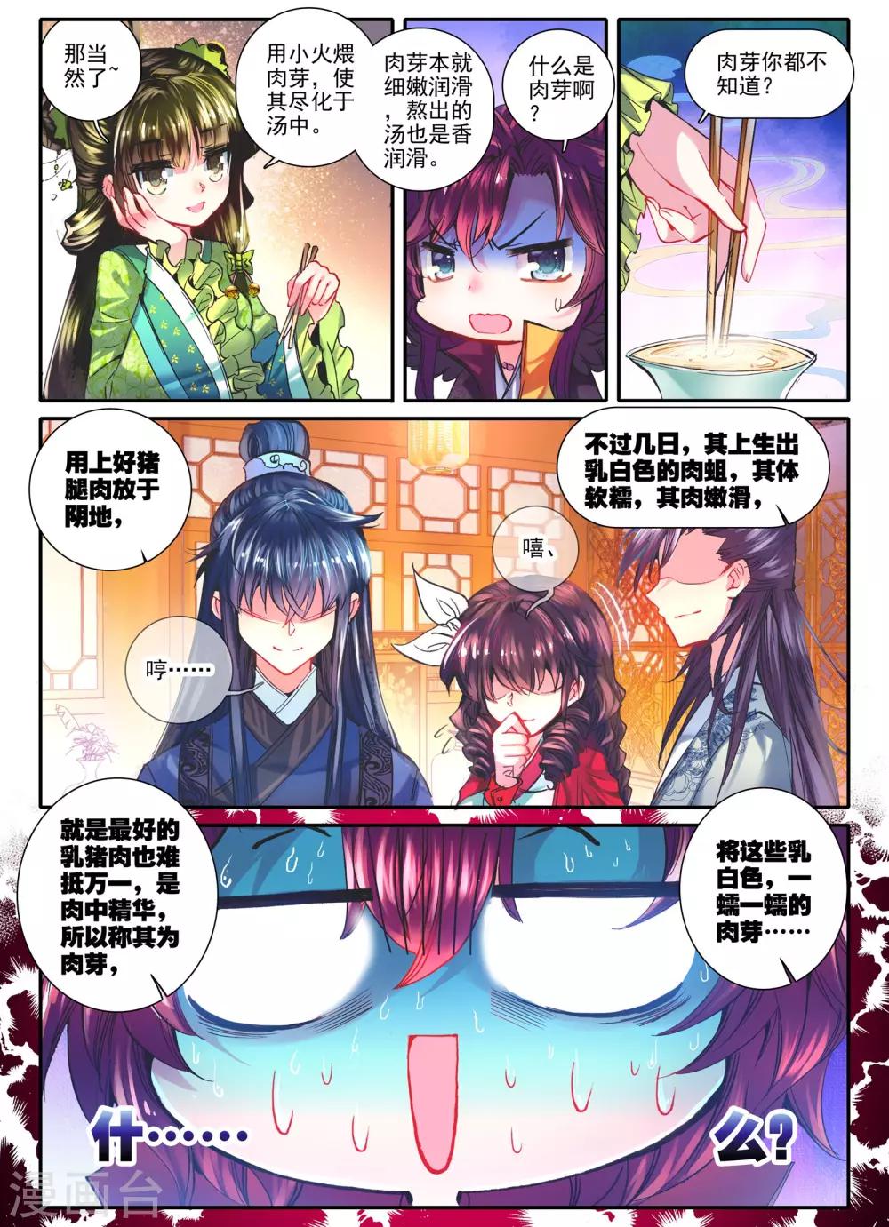 第11话 教训“大王”6