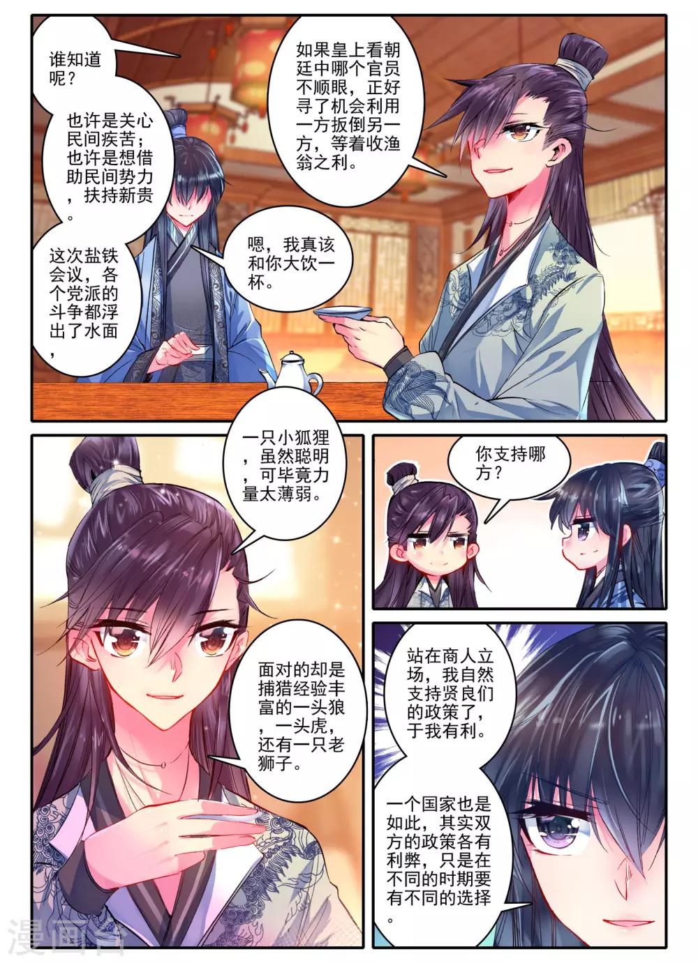 第21话 求亲20
