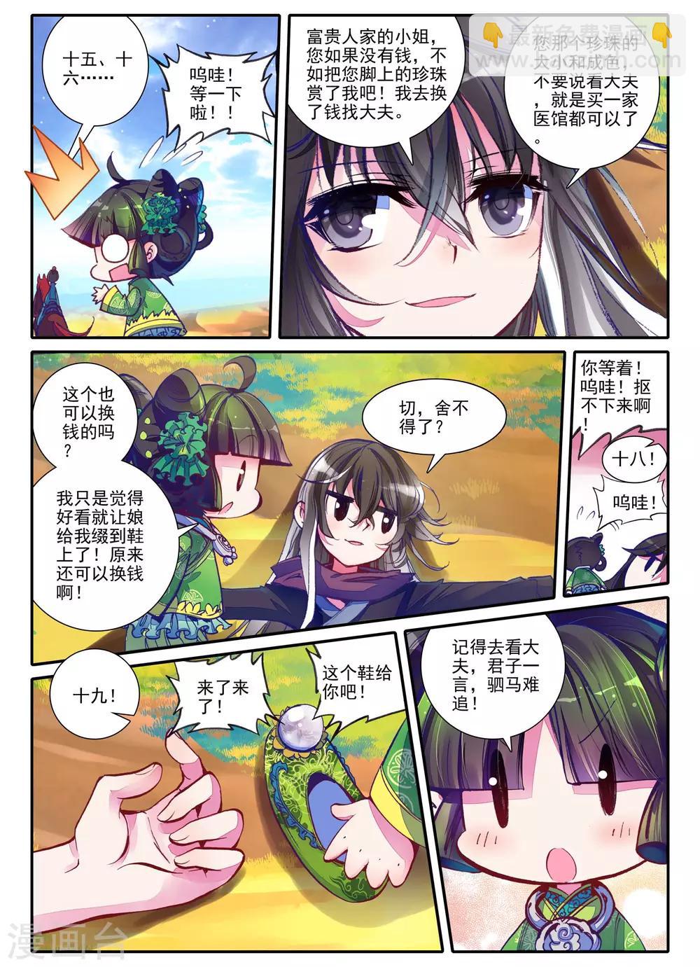 第3话 神秘的人20