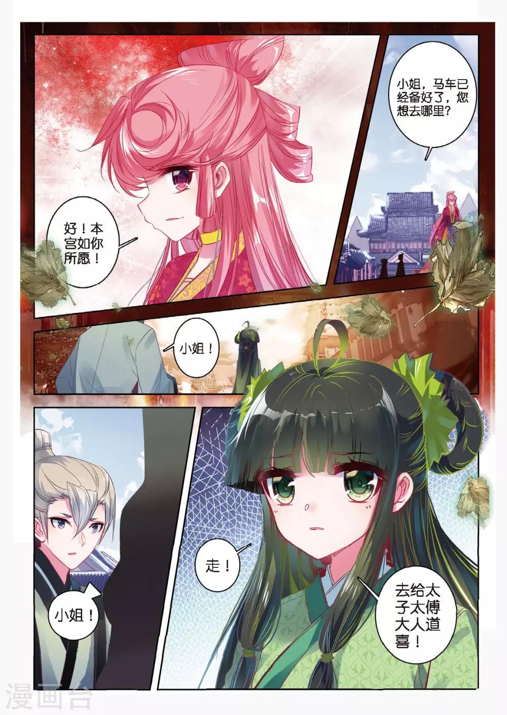 第50话 而今才道当时错，心绪凄迷4